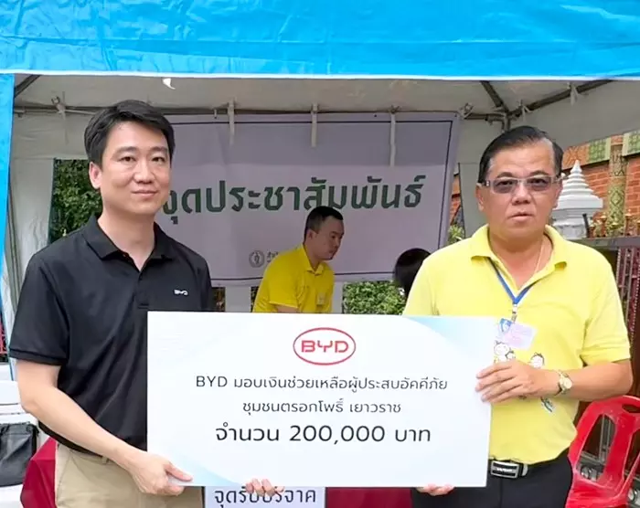 BYD Auto มอบเงินช่วยเหลือ 200,000 บาท แก่ผู้ประสบอัคคีภัยชุมชนตรอกโพธิ์ เยาวราช