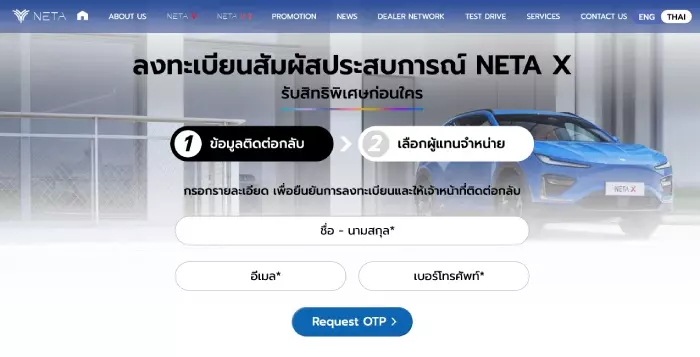 Neta X 2024 โชว์ความทนทานของแบตฯ ไม่กลัวน้ำ จัดแช่น้ำโชว์ 30 ชม. จนถึงวันเปิดตัว 25 กรกฎาคม