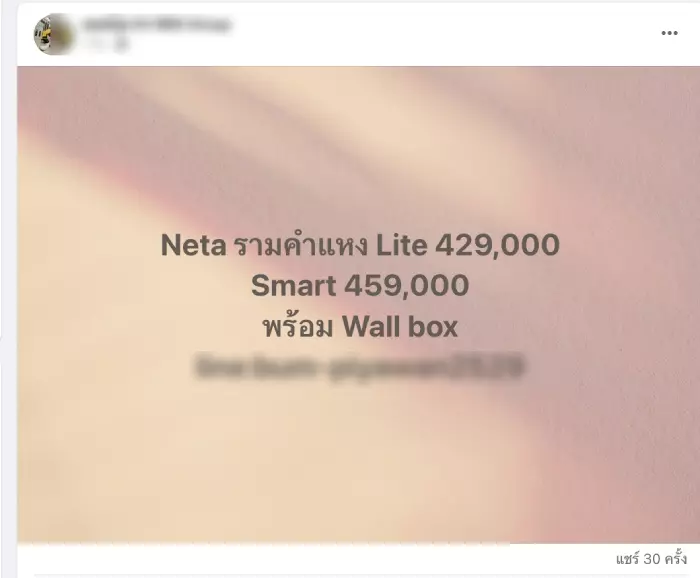 NETA V-II ปี 2024 ปรับราคาเป็นแสน เหลือราคาเริ่ม 429,000 บาท หลังเปิด NETA X