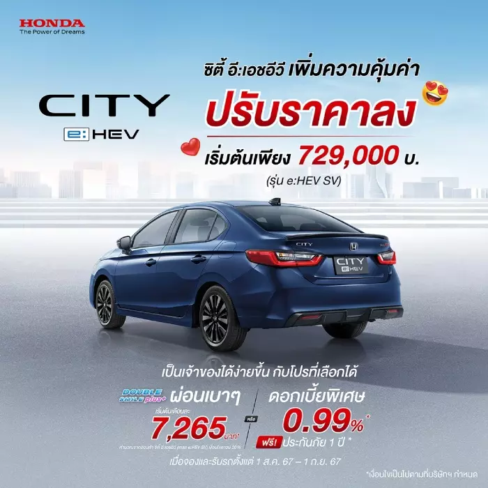 Honda City e:HEV 2024 รุ่นไฮบริด ลดราคาลง 4 หมื่น เหลือเริ่ม 729,000 บาท