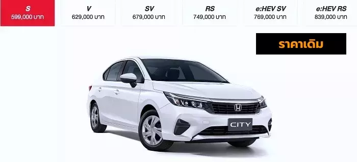 Honda City e:HEV 2024 รุ่นไฮบริด ลดราคาลง 4 หมื่น เหลือเริ่ม 729,000 บาท