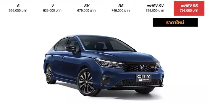 Honda City e:HEV 2024 รุ่นไฮบริด ลดราคาลง 4 หมื่น เหลือเริ่ม 729,000 บาท