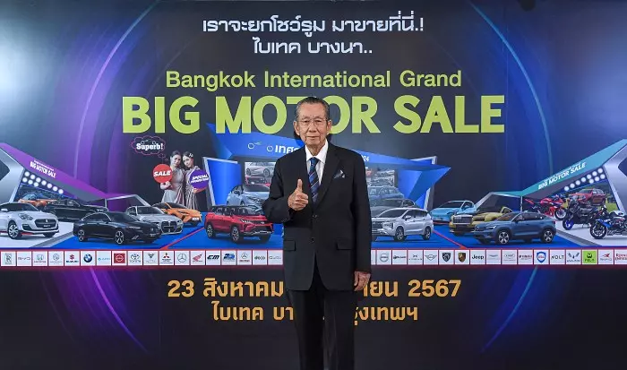 BIG MOTOR SALE 2024 พร้อมจัด 23 สิงหาคม - 1 กันยายน 2567 ไบเทค บางนา โปรโมชันจัดเต็ม 10 วัน