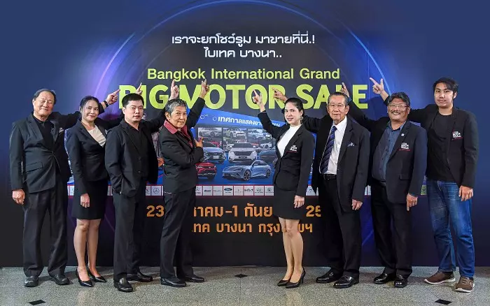 BIG MOTOR SALE 2024 พร้อมจัด 23 สิงหาคม - 1 กันยายน 2567 ไบเทค บางนา โปรโมชันจัดเต็ม 10 วัน