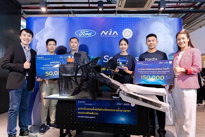 ฟอร์ด จัดแข่งชิงทุน Ford Innovator Scholarship ปีที่ 10 รางวัล 12 ทุน มูลค่ารวม 840,000 บาท