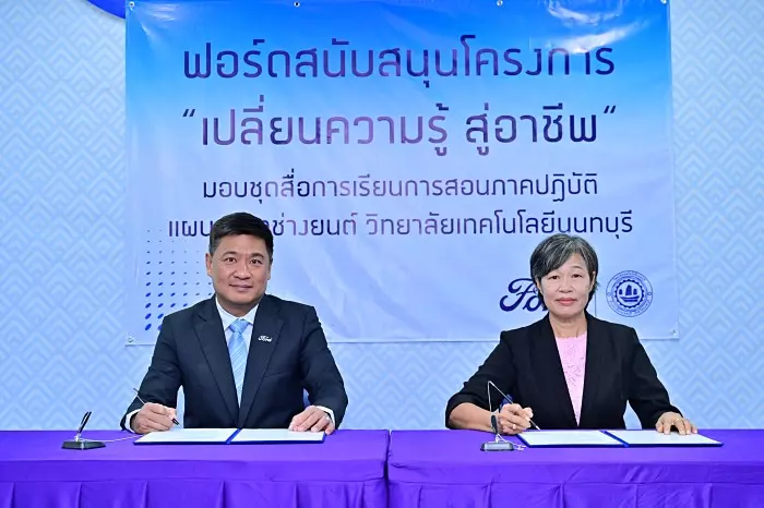ฟอร์ดมอบทุน-เครื่องยนต์ ให้วิทยาลัยเทคโนโลยีนนทบุรี เพื่อการศึกษา