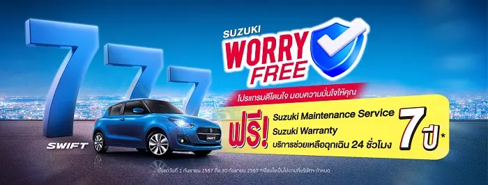 SUZUKI SWIFT 2024 ฮอตต่อโปรฯ 777 ผ่อน 5,780 บาท/เดือน โชว์รถถัง จิตรเมืองนนท์เลือกใช้