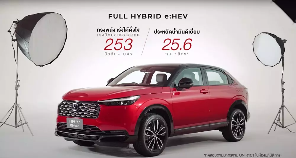 Honda HR-V ปี 2025 ไมเนอร์เชนจ์