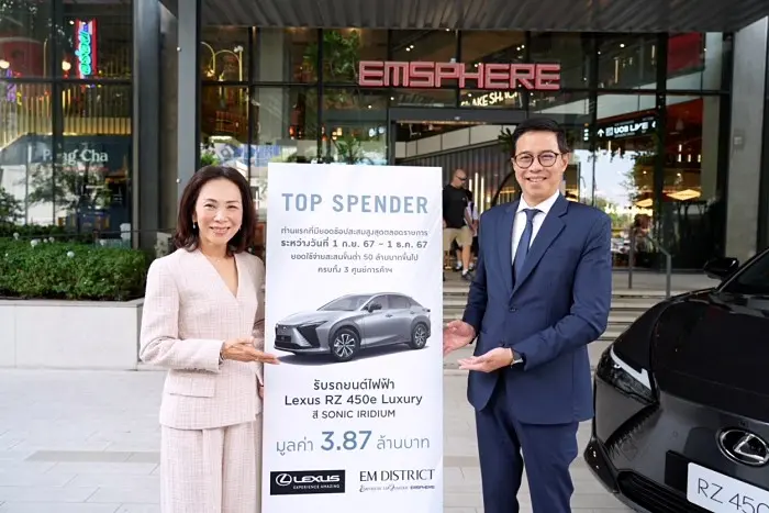 เลกซัส จับมือ EM DISTRICT แจกรางวัล LEXUS RZ 450e Luxury ปี 2024 ให้กับ Top Spender ถึง 1 ธันวาคม 2024