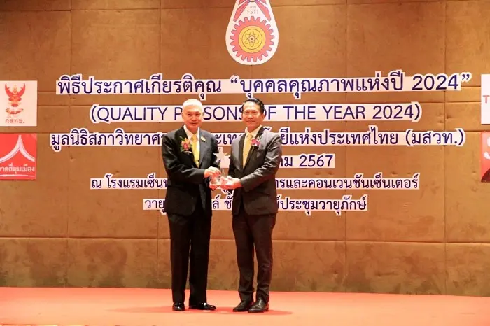 ผู้บริหารโตโยต้า รับรางวัล บุคคลคุณภาพแห่งปี 2024 ภาคธุรกิจยานยนต์ โดย มสวท.