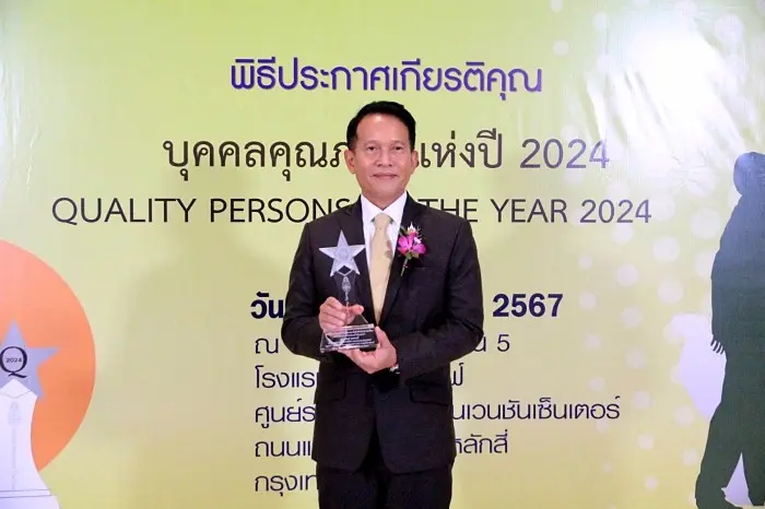 ผู้บริหารโตโยต้า รับรางวัล บุคคลคุณภาพแห่งปี 2024 ภาคธุรกิจยานยนต์ โดย มสวท.