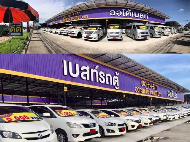 Auto Best เบสท์รถตู้