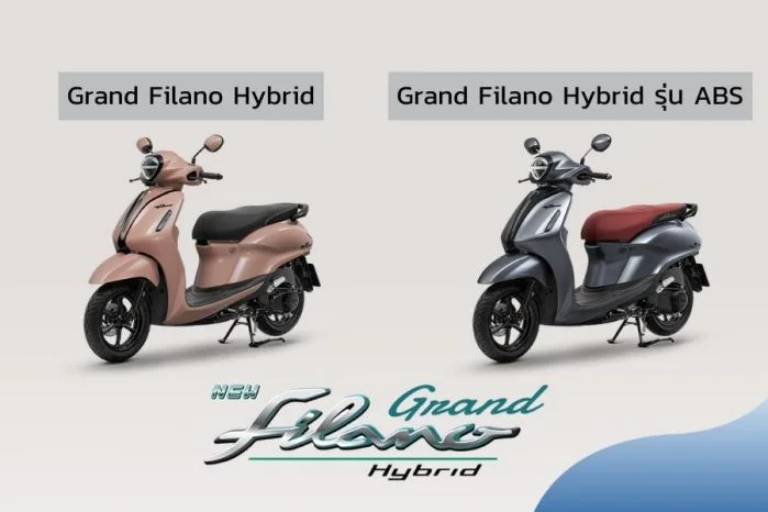 รถมอไซค์ออโต้ Yamaha Fino 2024