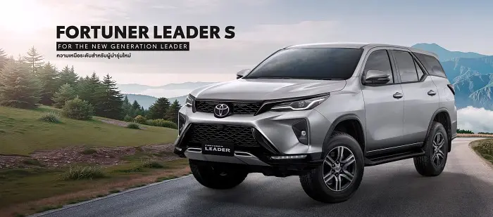 FORTUNER LEADER ปี 2025 รุ่นย่อย S