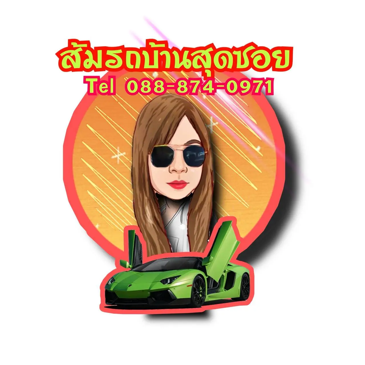 Somsudsoy  ซื้อ-ขายรถบ้านการันตีคุณภาพ