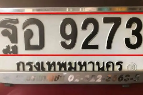 ฟอนต์มีความคมชัดปั๊มนูน