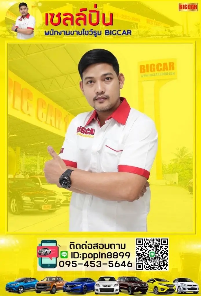 รถมือสอง BIG CAR