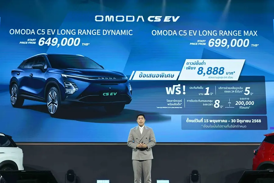 OMODA C5 EV ปี 2025 หั่นราคาลด 250,000