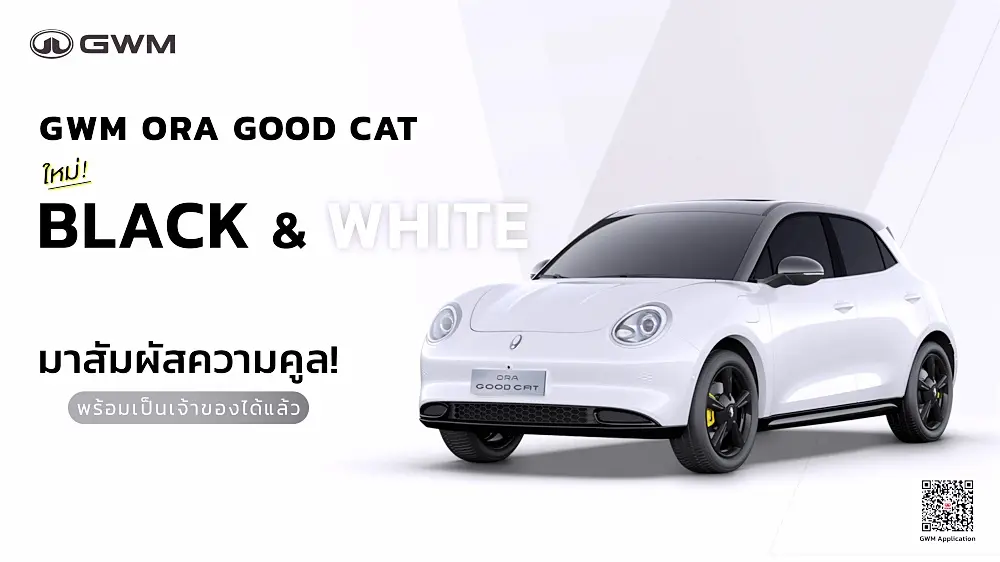 GWM ORA Good Cat ปี 2025 Black Package
