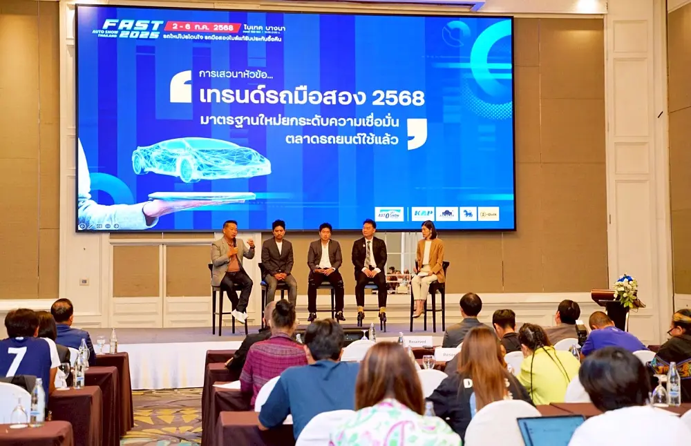 ฟาสต์ ออโต โชว์ ไทยแลนด์ 2025 (FAST Auto Show Thailand 2025) 