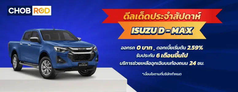 Hot deal per week