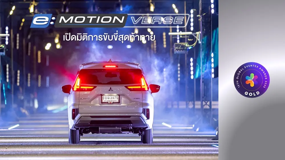 รางวัลเหรียญทอง ประเภท Brand Activation