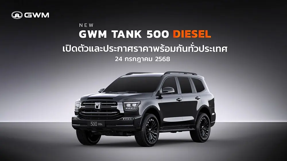 GWM TANK 500 DIESEL ปี 2025