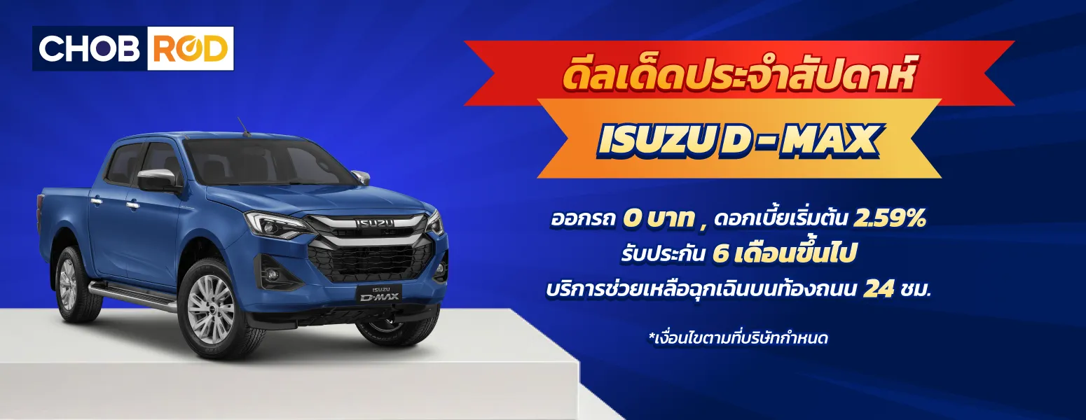 Hot deal per week