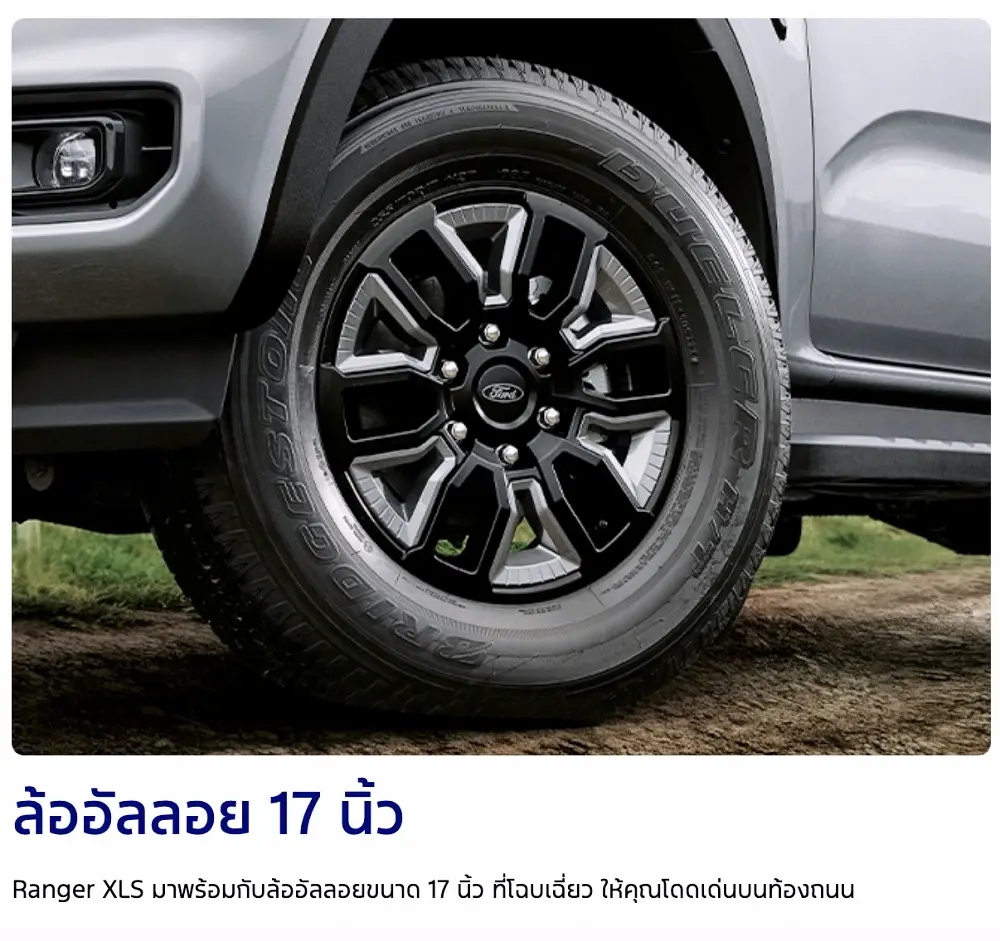 Ranger Open Cab XLS 2.0L Turbo HR 6AT ราคา 649,000 บาท