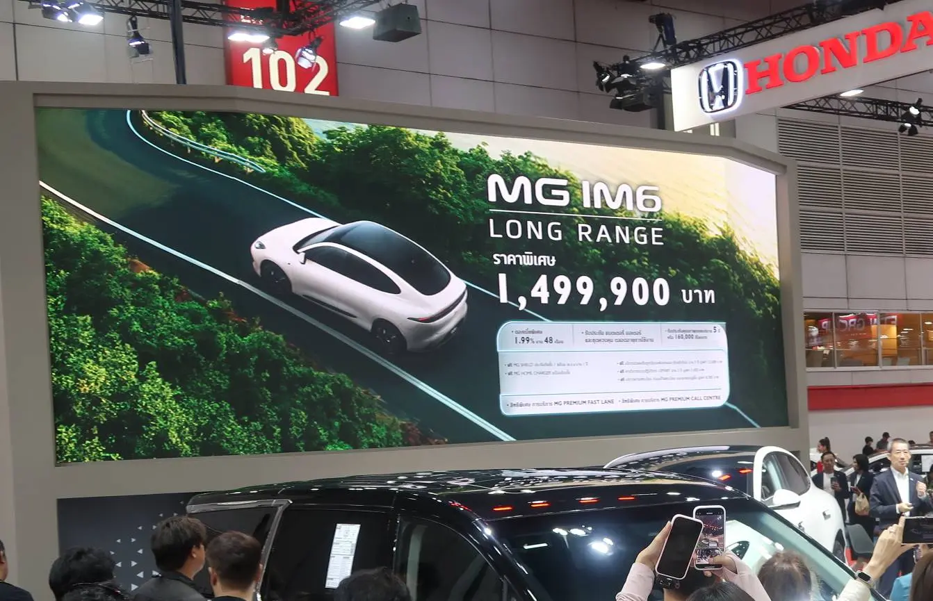 MG IM6 ปี 2025 รุ่น Premium LONG RANGE 