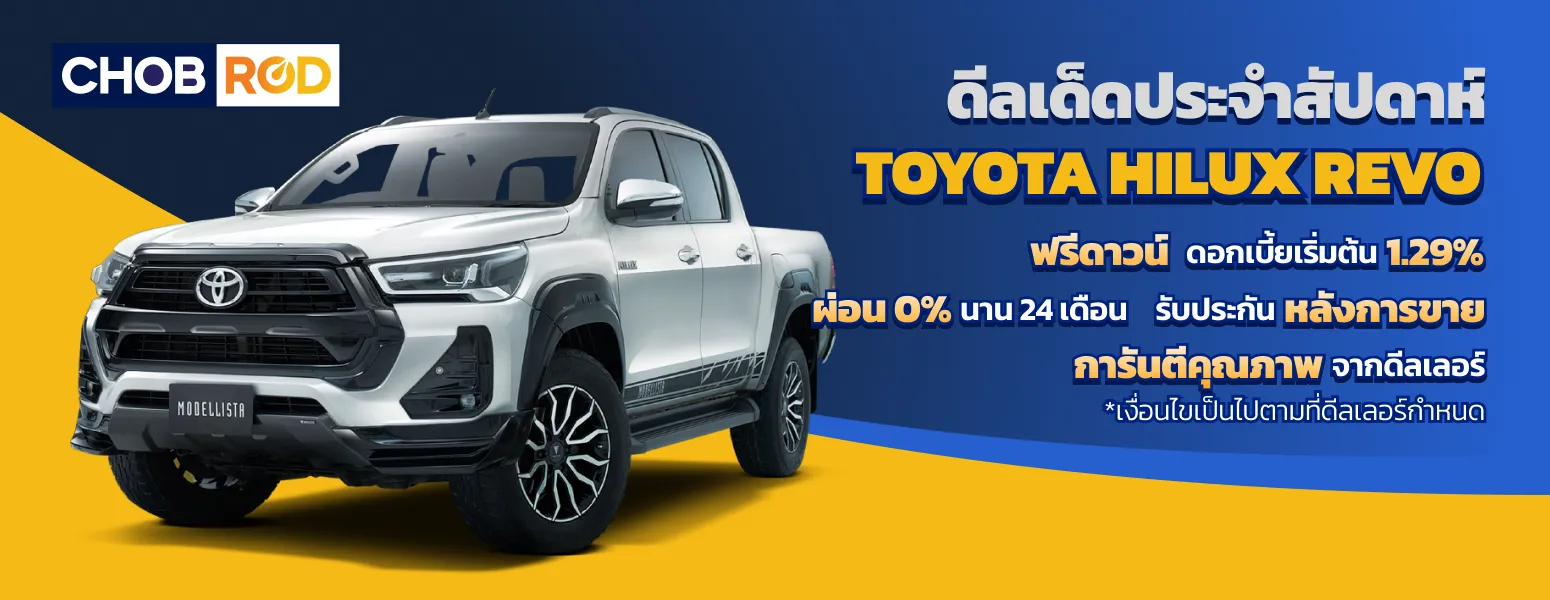 Hot deal per week