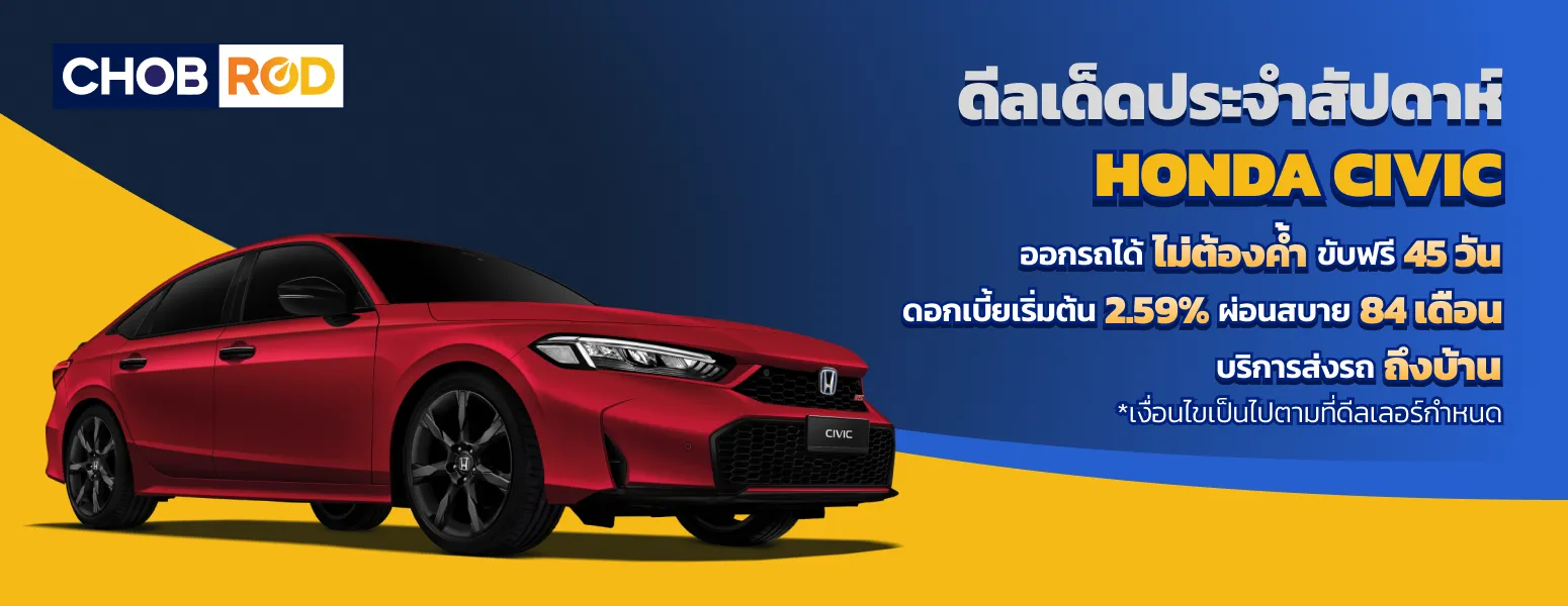 Hot deal per week