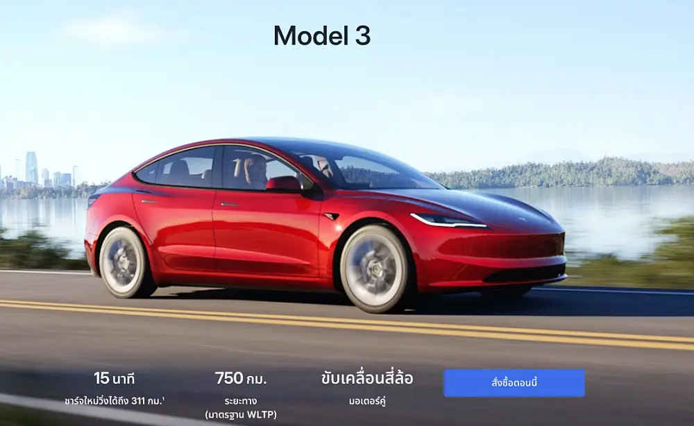 Tesla Model 3 ปี 2025 เปิดตัวรุ่นย่อยใหม่ Long Range RWD เคลมวิ่ง 750กม./ชาร์จ ราคา 1.599 ล้านบาท