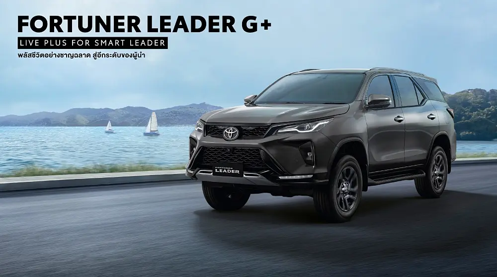 Toyota Fortuner Leader 2025 ไมเนอร์เชนจ์ เปิดรุ่นใหม่ Leader G Plus 