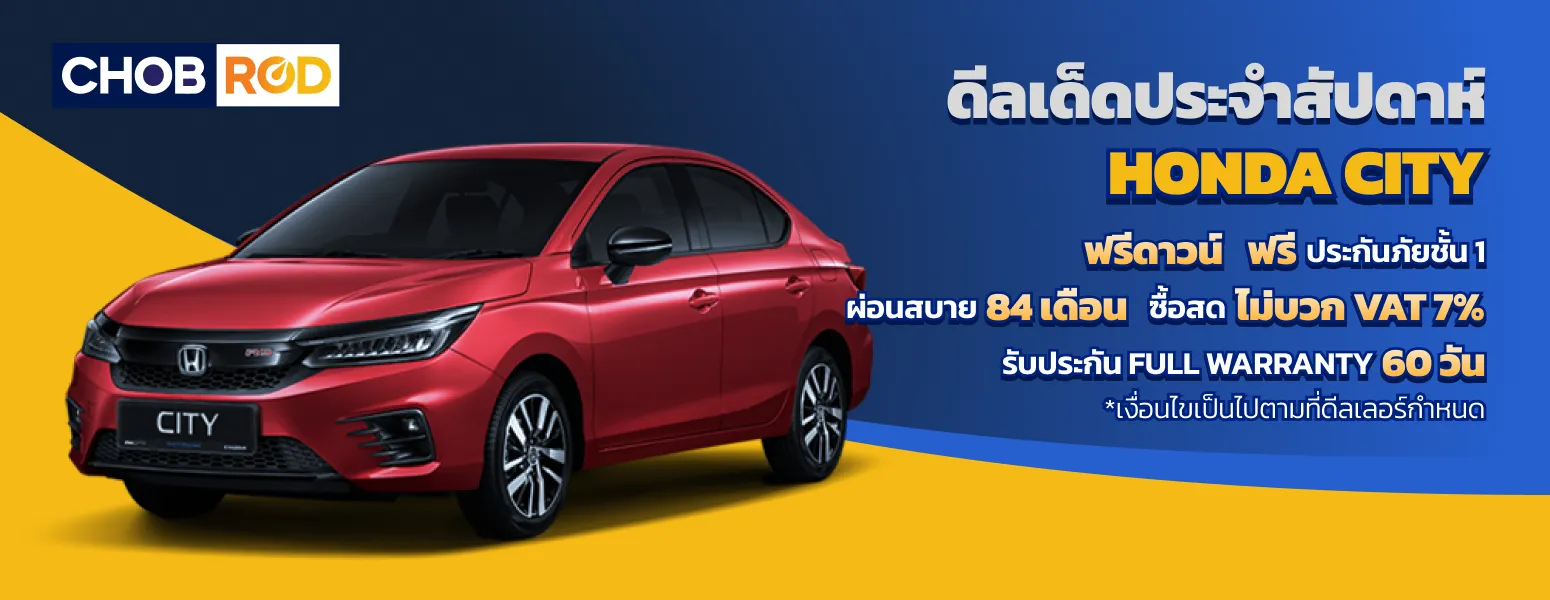 Hot deal per week