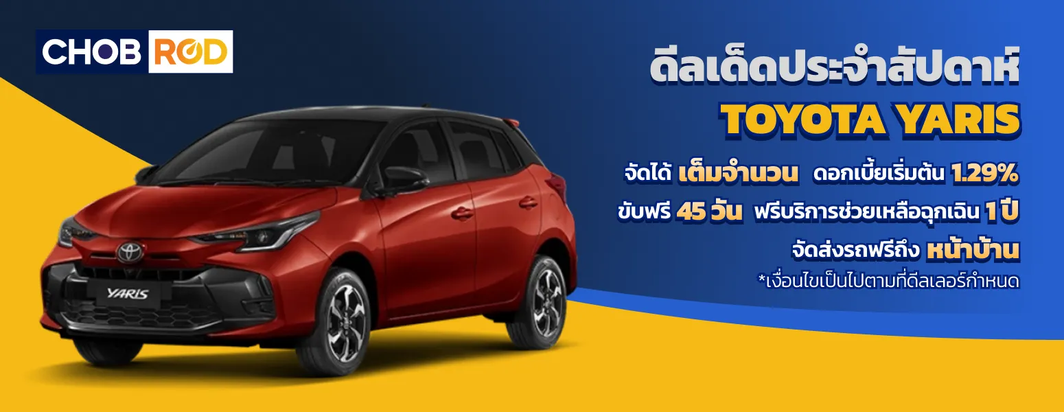 Hot deal per week