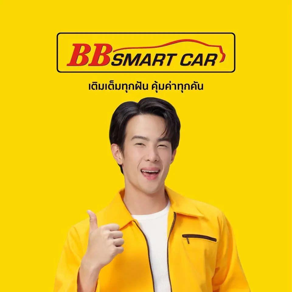 บีบีสมาร์ทคาร์