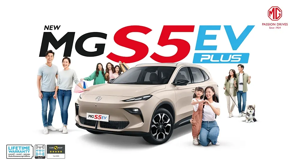 MG S5 EV PLUS ปี 2025