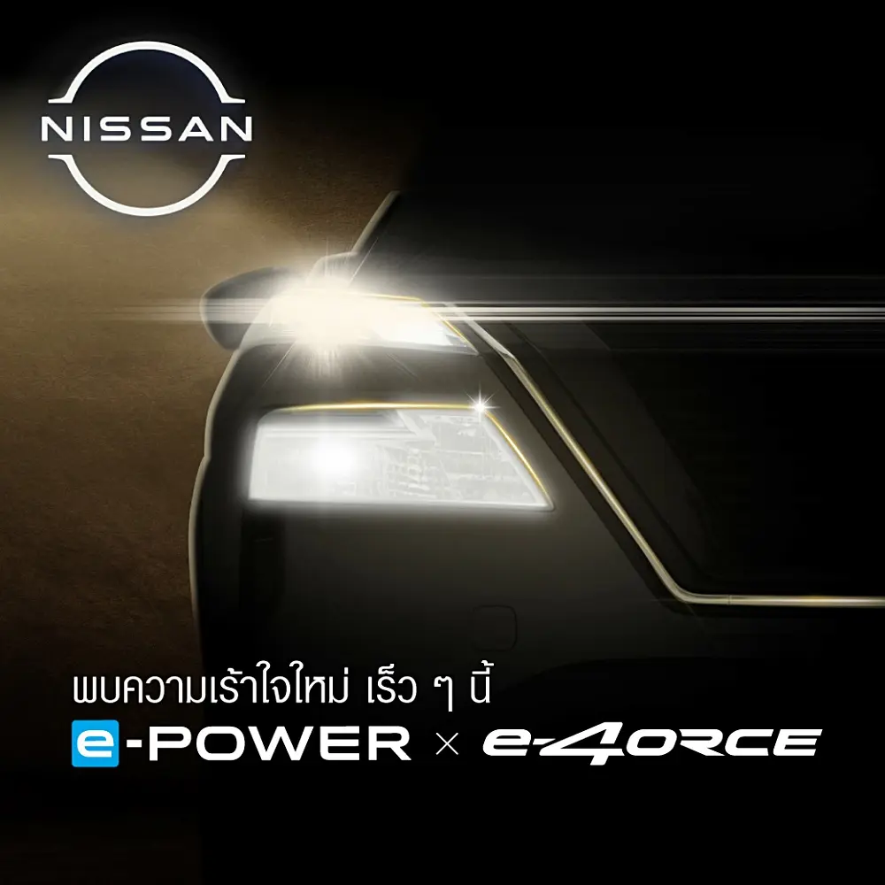 นิสสัน เตรียมเปิดตัว X-Trail e-POWER 2025 ในงานมอเตอร์เอ็กซ์โป