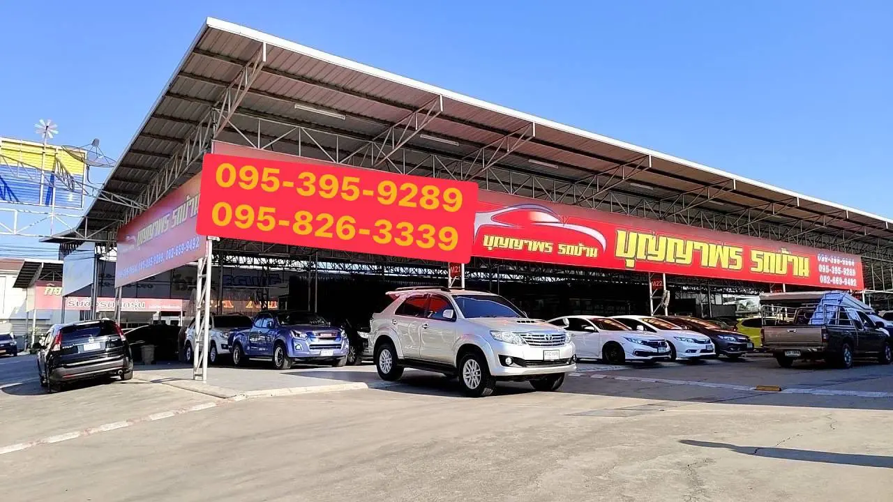 บุญญาพร รถบ้าน