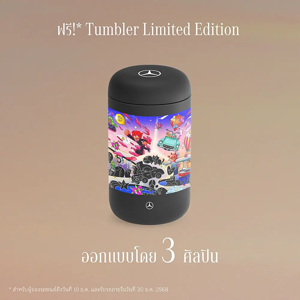 เมอร์เซเดส-เบนซ์ เฉลยเลข 333 เปิดแคมเปญ 