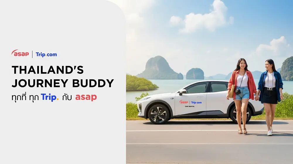 Trip.com ผนึก asap Car Rental เปิดตัวแคมเปญ 