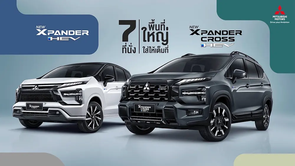 Mitsubishi เปิดตัว Xpander และ Xpander Cross HEV 2026