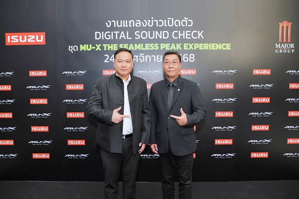 Isuzu ผนึกกำลัง Major Cineplex เปิดตัว Digital Sound Check ชุดใหม่