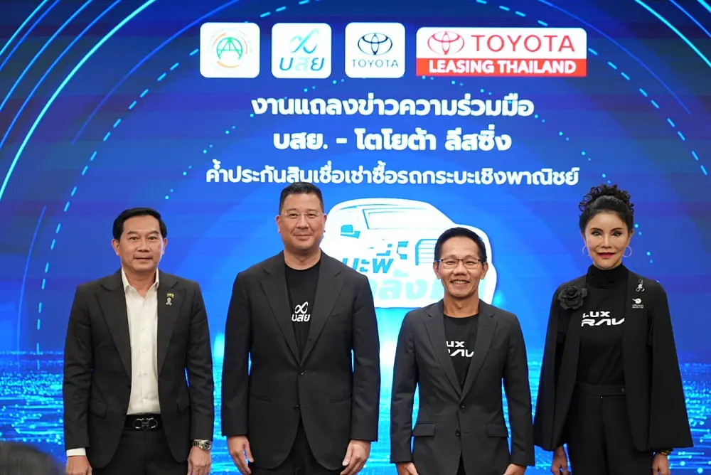 บสย. ผนึก โตโยต้า ลีสซิ่ง ปลดล็อกสินเชื่อกระบะ หนุน SMEs เข้าถึงแหล่งทุนง่ายขึ้นด้วยมาตรการ กระบะพี่ มีคลังค้ำ