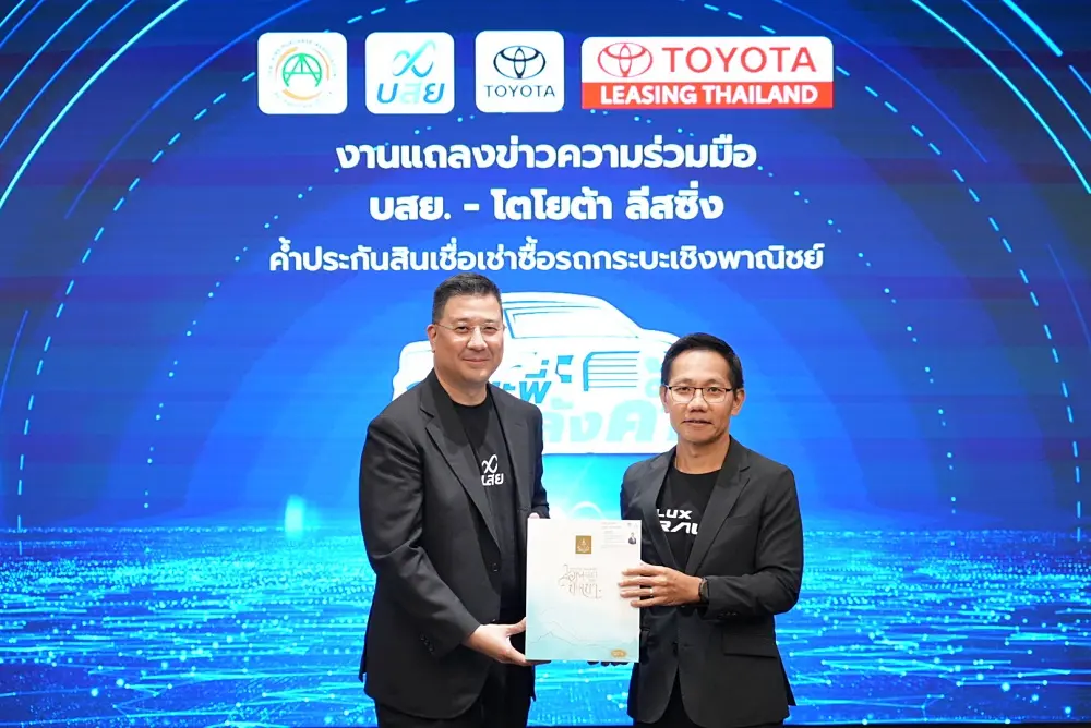 บสย. ผนึก โตโยต้า ลีสซิ่ง ปลดล็อกสินเชื่อกระบะ หนุน SMEs เข้าถึงแหล่งทุนง่ายขึ้นด้วยมาตรการ กระบะพี่ มีคลังค้ำ