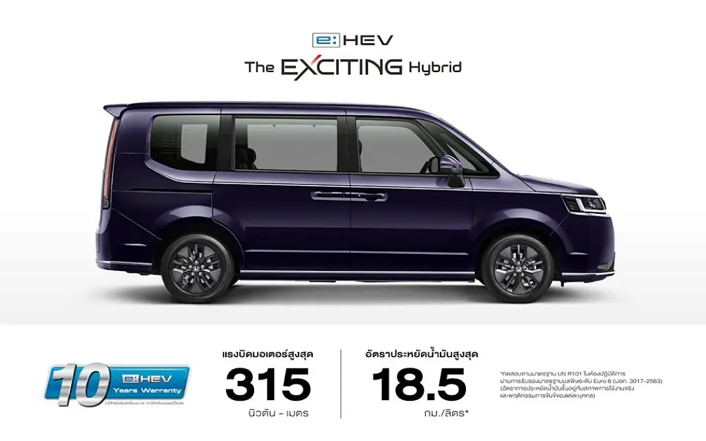 Honda STEP WGN e:HEV 2025