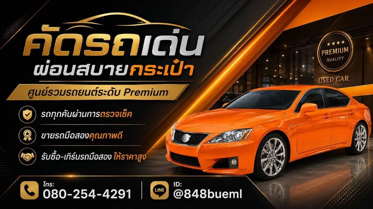 คุณรัก