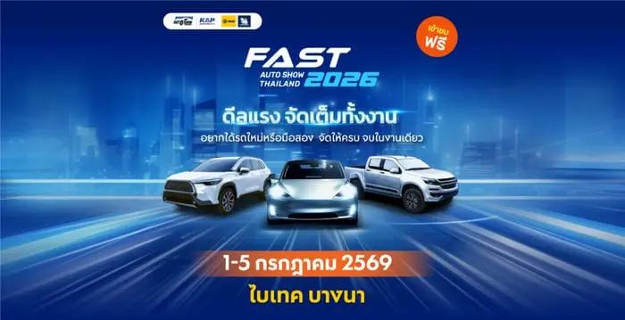 FAST Auto Show Thailand 2026 FAST Auto Show Thailand 2026