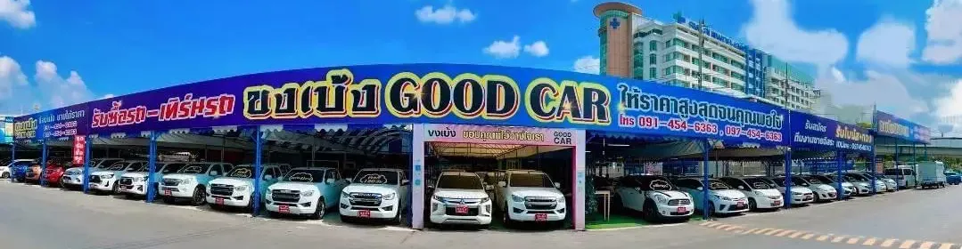 ขงเบ้ง GOOD CAR